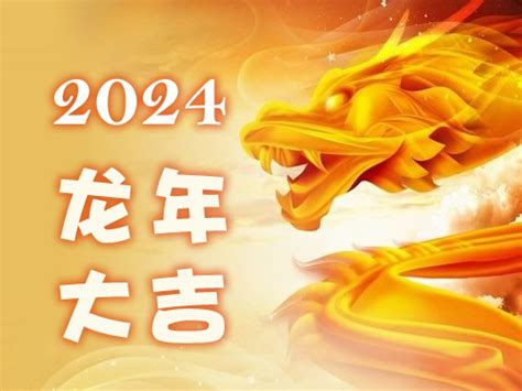 2024 年生肖|12生肖2024年运势及运程详解,龙年十二生肖全年每月运势完整版